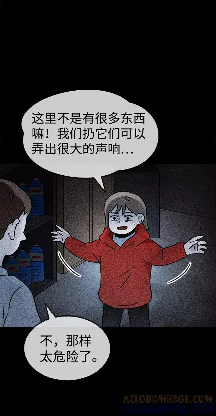 不可目视 [第22话] 假服务区（3） 第40页