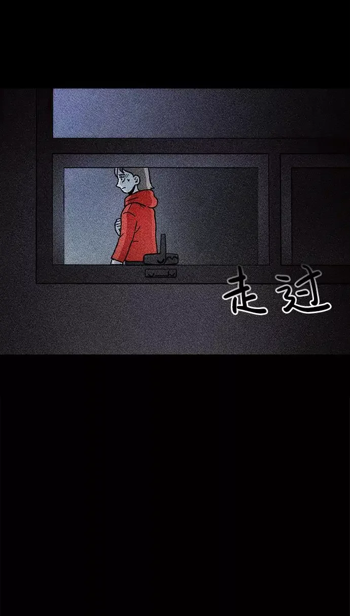 不可目视 [第22话] 假服务区（3） 第18页