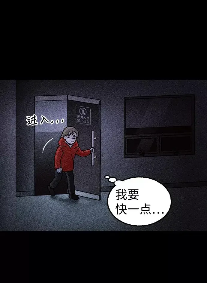 不可目视 [第22话] 假服务区（3） 第23页
