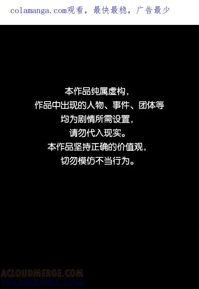 不可目视 [第22话] 假服务区（3） 第1页
