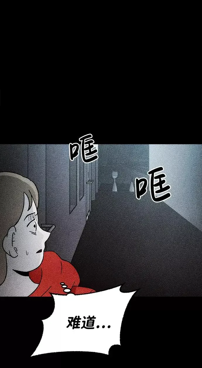 不可目视 [第22话] 假服务区（3） 第20页