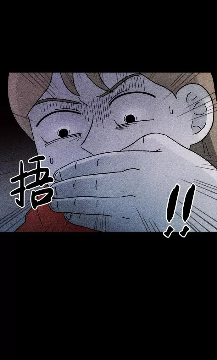 不可目视 [第22话] 假服务区（3） 第27页