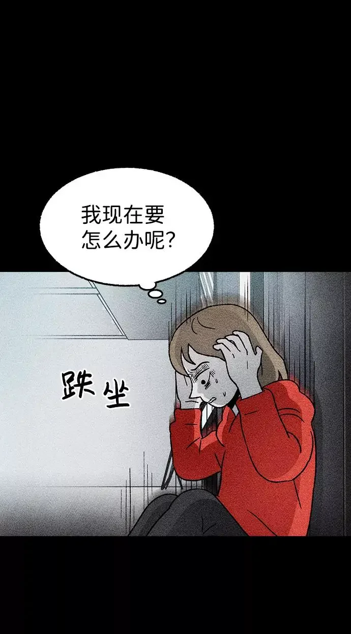不可目视 [第22话] 假服务区（3） 第3页