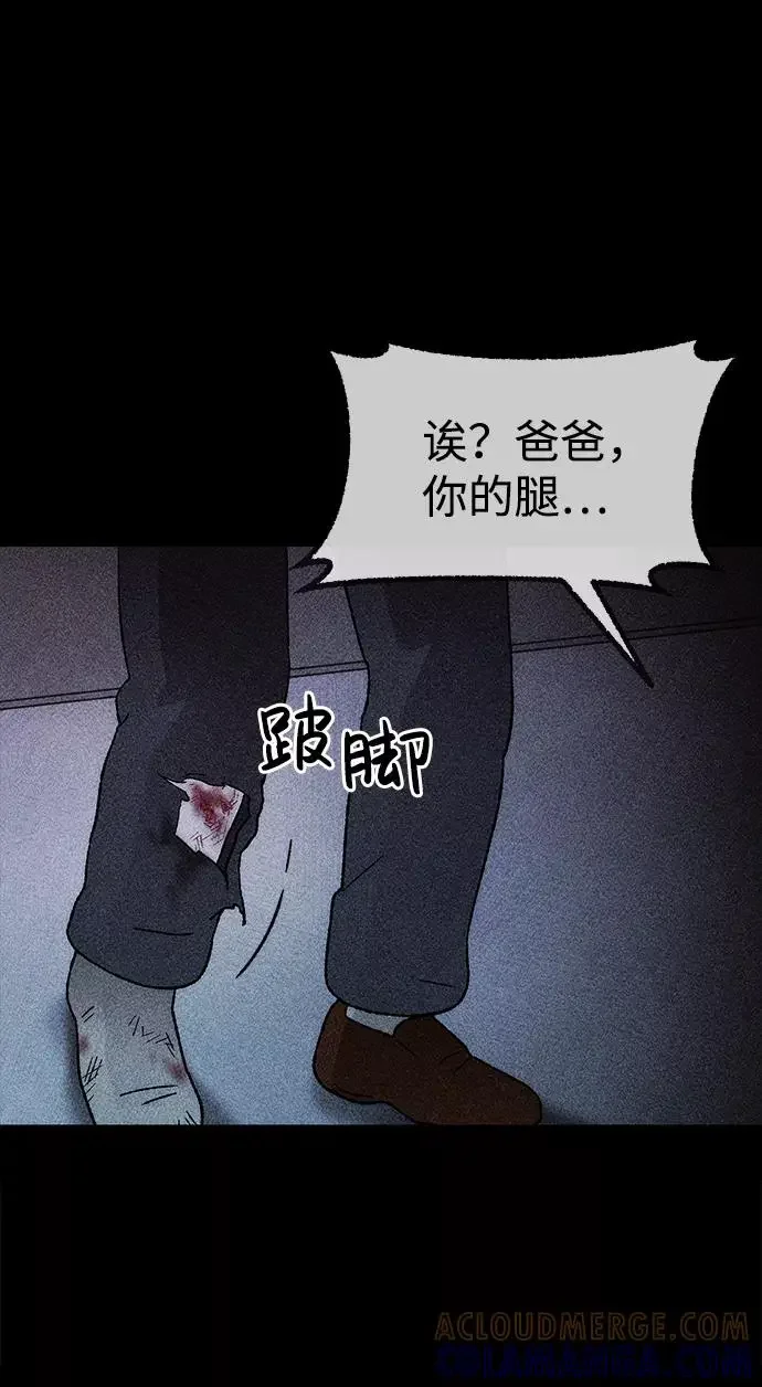 不可目视 [第22话] 假服务区（3） 第31页