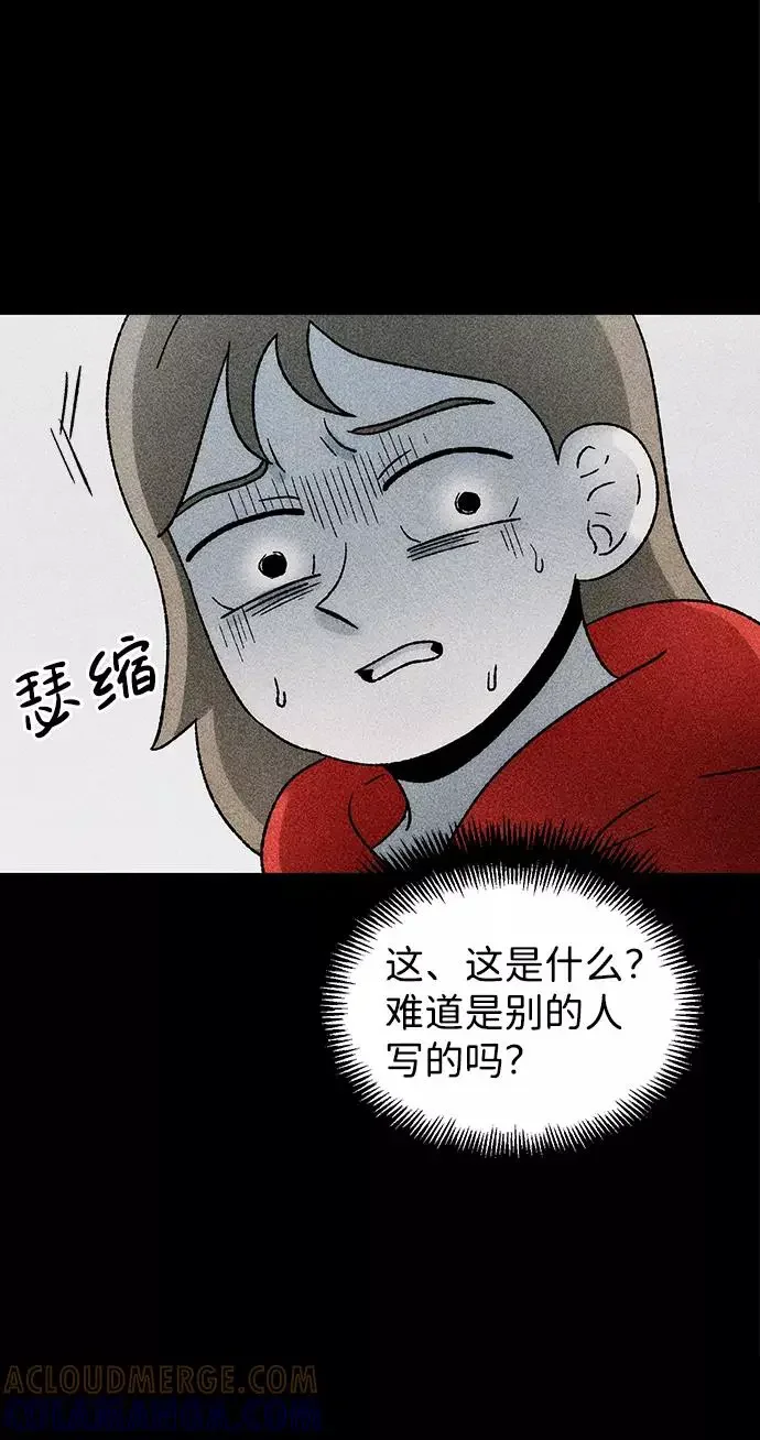不可目视 [第22话] 假服务区（3） 第13页
