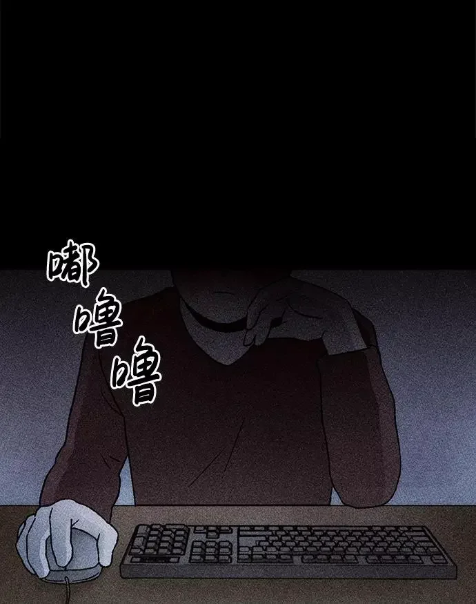 不可目视 [第22话] 假服务区（3） 第69页