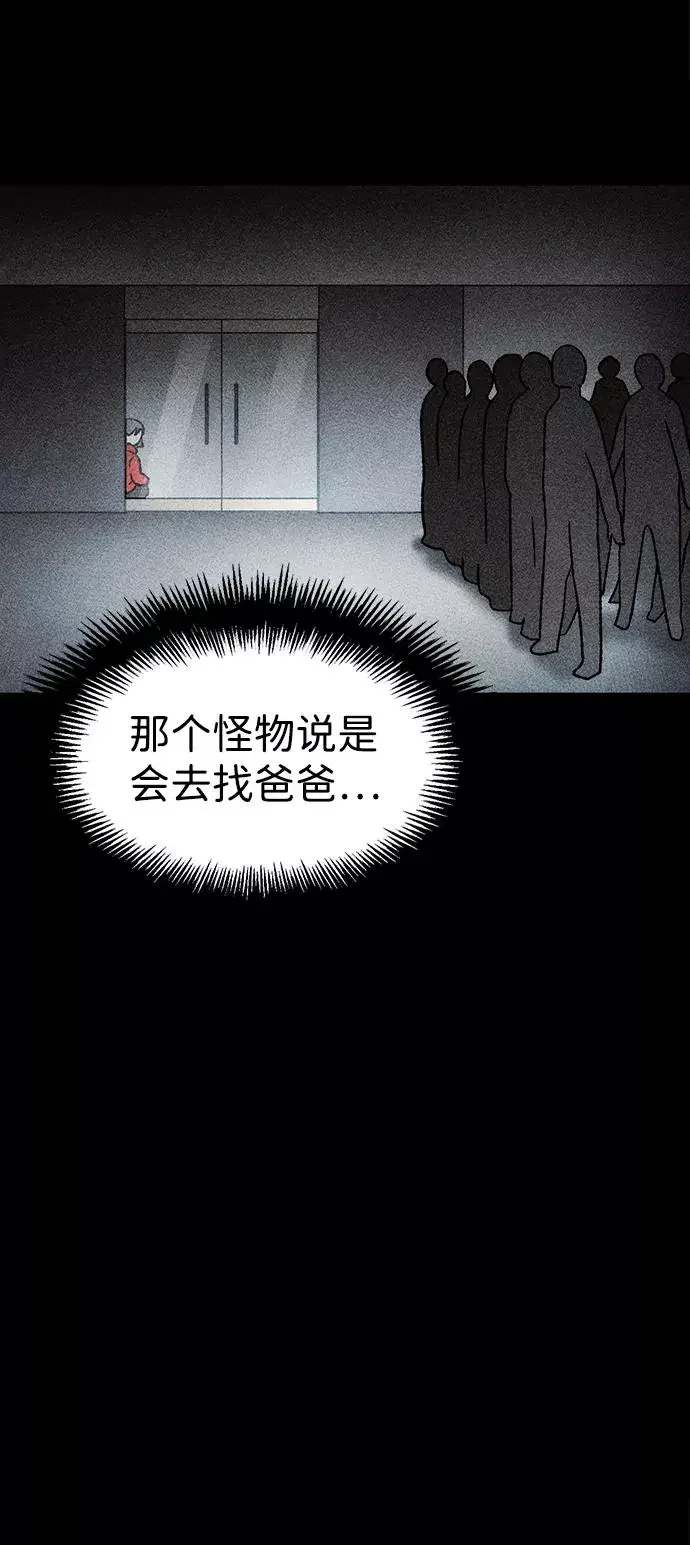 不可目视 [第22话] 假服务区（3） 第6页