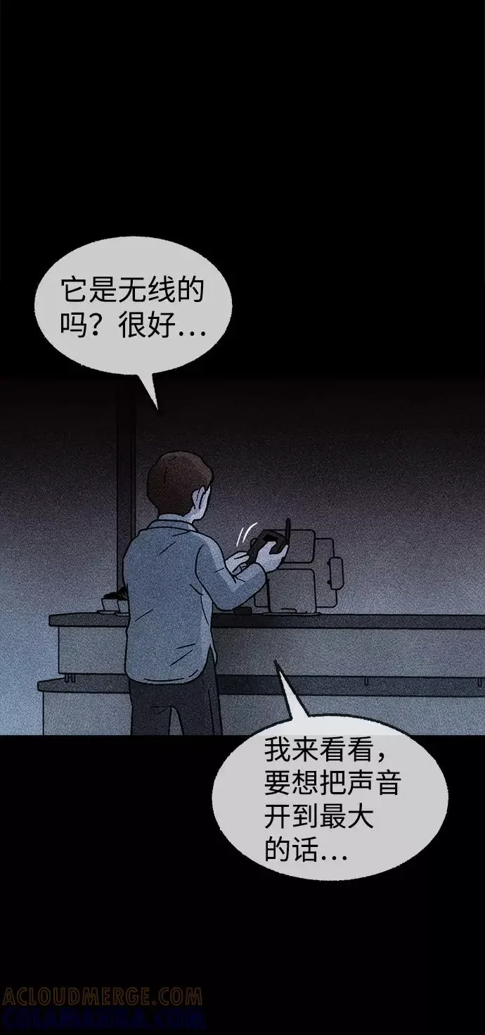 不可目视 [第22话] 假服务区（3） 第55页