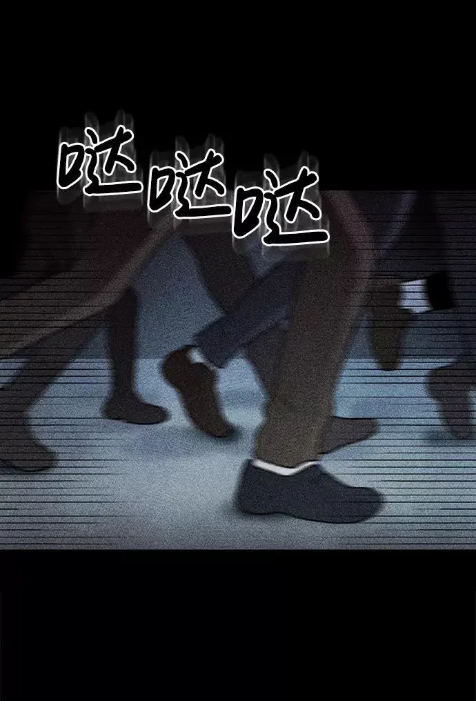 不可目视 [第22话] 假服务区（3） 第63页