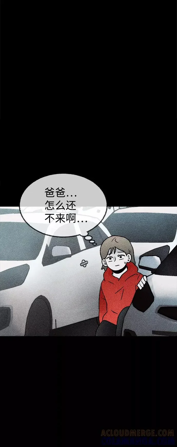 不可目视 [第22话] 假服务区（3） 第58页