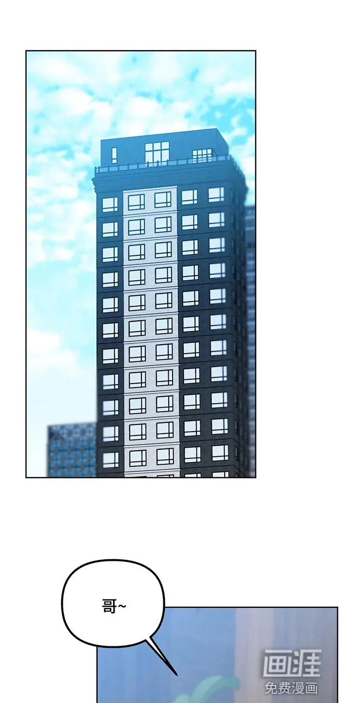 不同的顺序 第86章：【第二季】展示弱点 第1页
