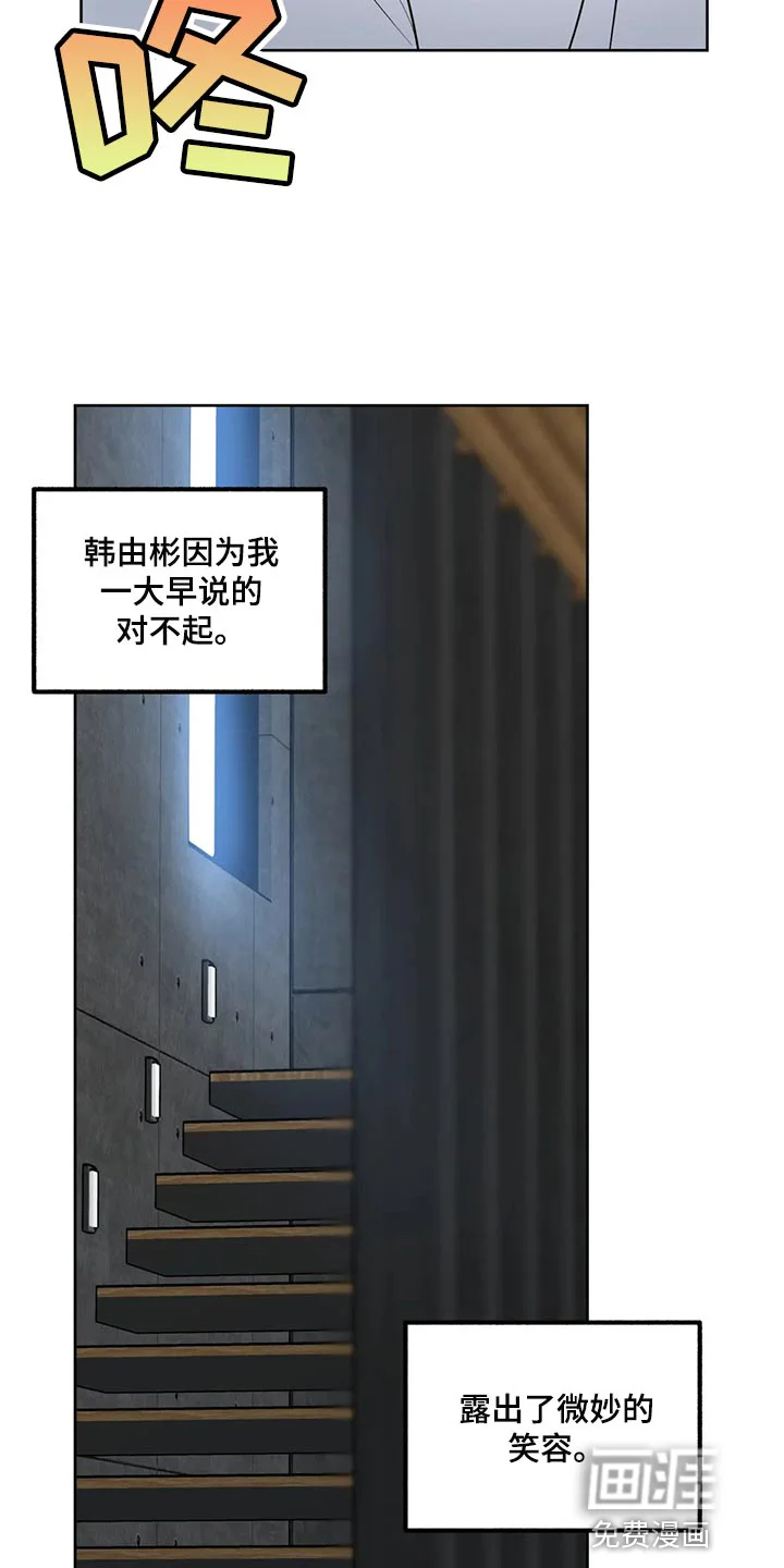 不同的顺序 第86章：【第二季】展示弱点 第10页