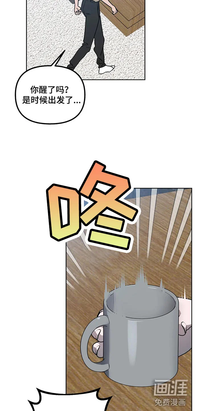 不同的顺序 第86章：【第二季】展示弱点 第3页