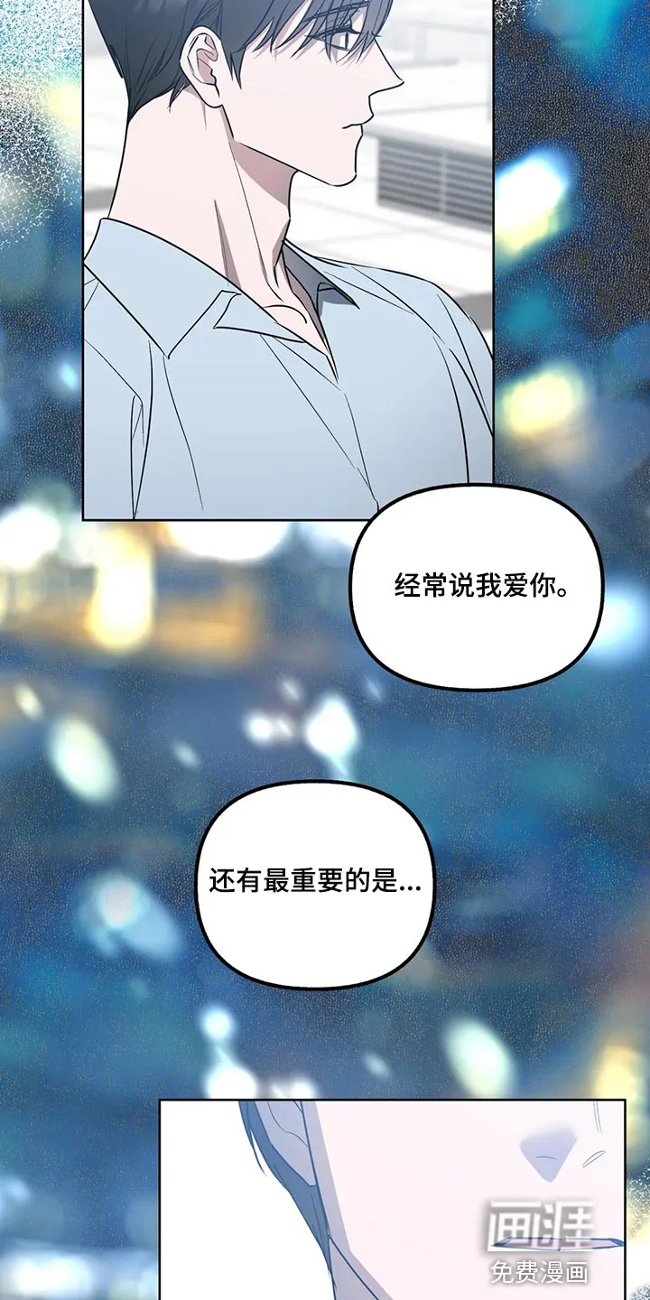 不同的顺序 第86章：【第二季】展示弱点 第18页