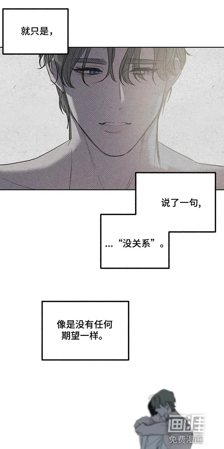 不同的顺序 第86章：【第二季】展示弱点 第12页