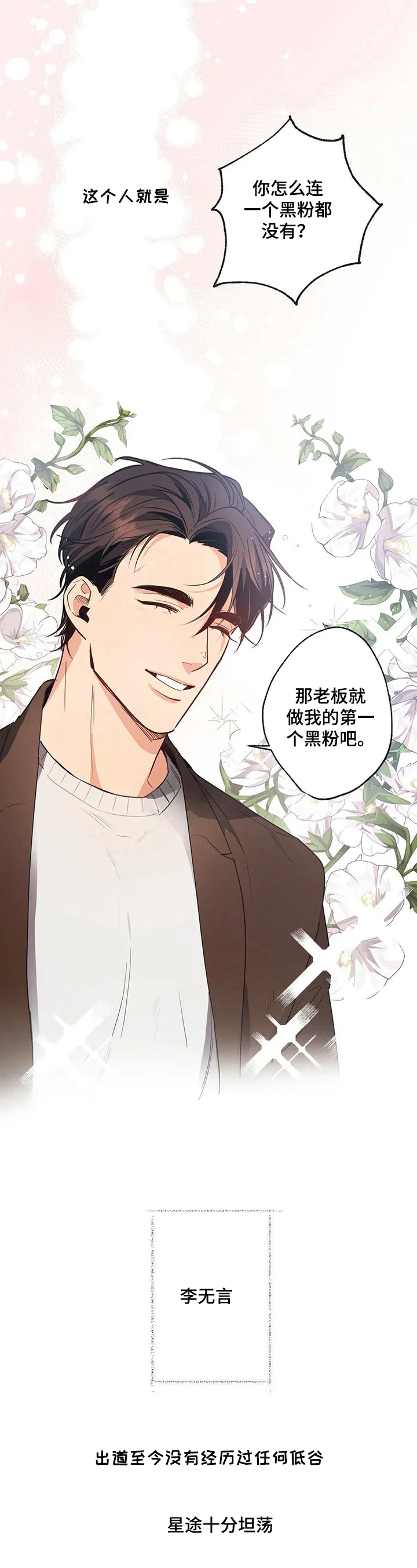 不成文的意图 第1章：开导 第3页