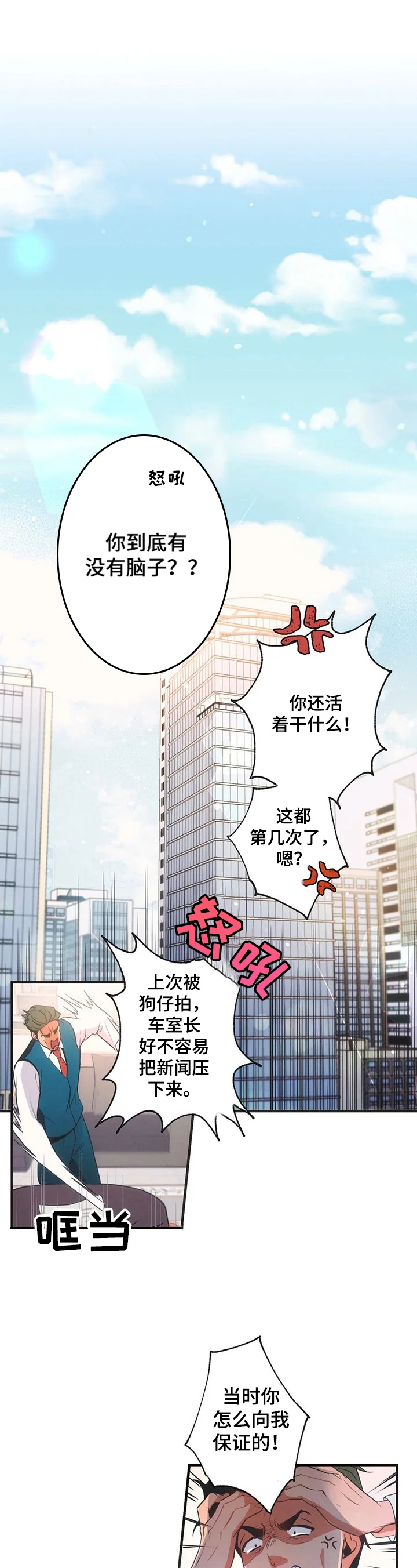 不成文的意图 第1章：开导 第1页