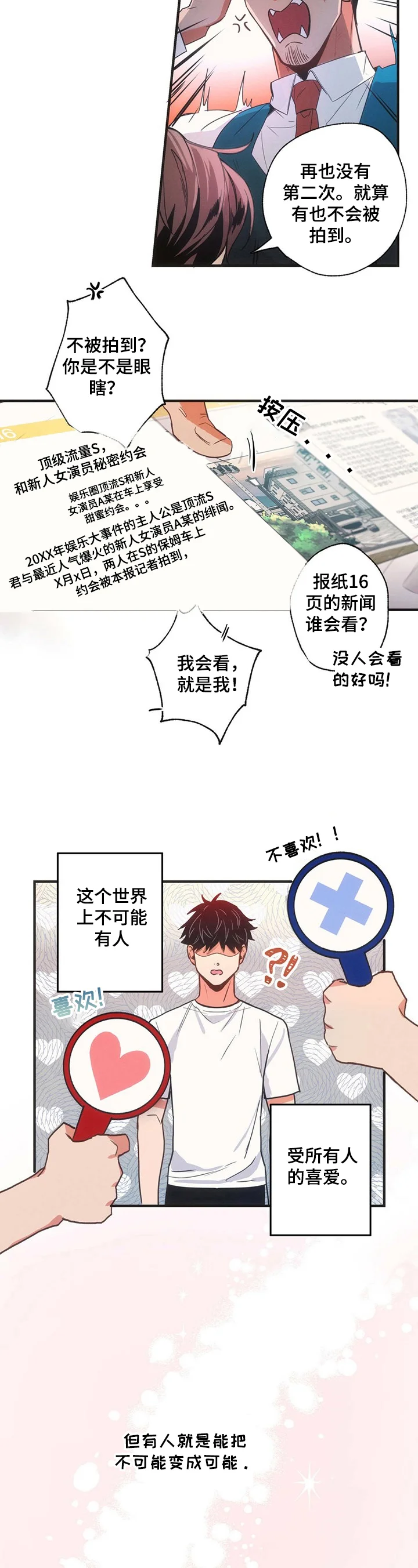 不成文的意图 第1章：开导 第2页