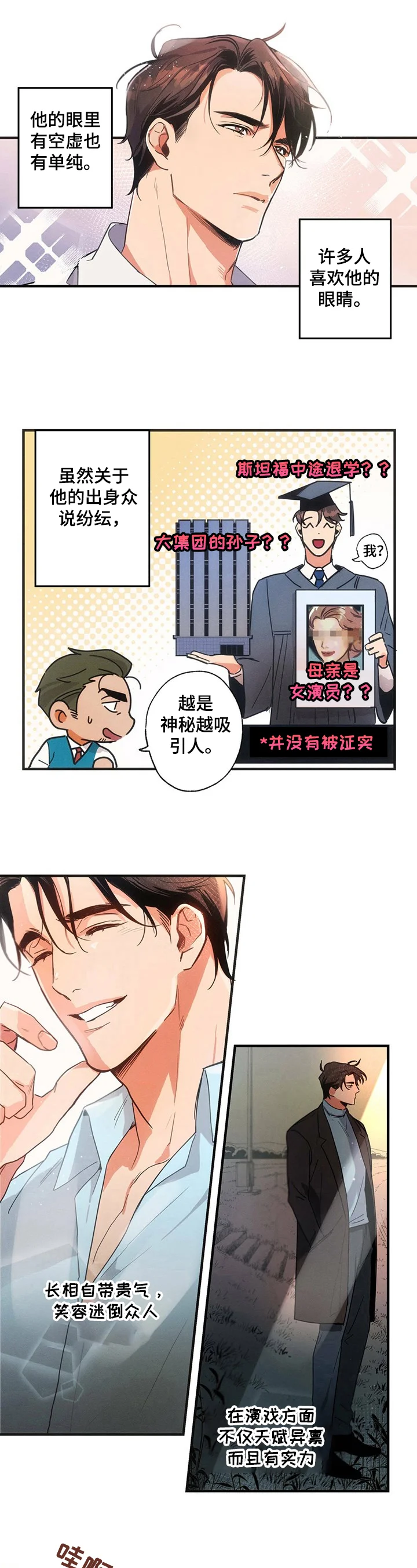 不成文的意图 第1章：开导 第4页