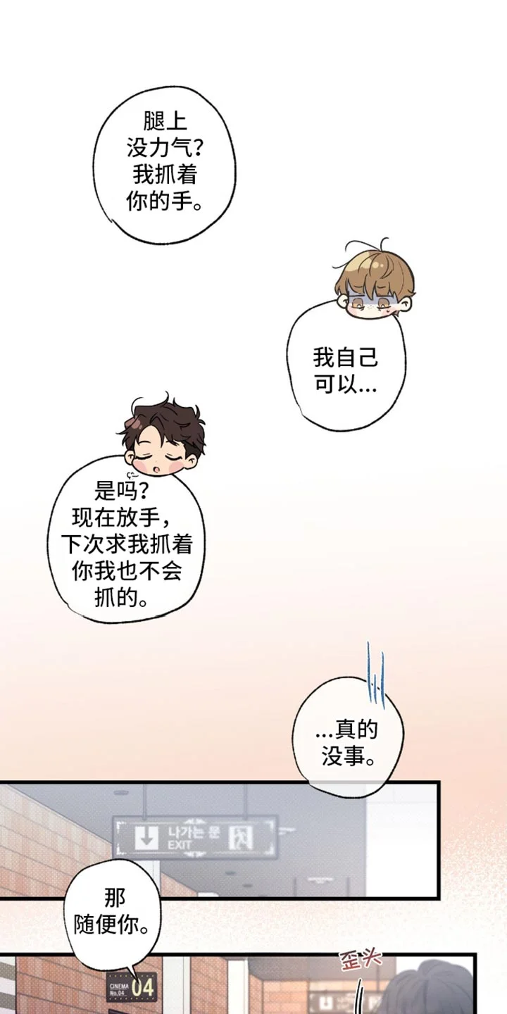 不成文的意图 第172章：【第三季】下雨 第5页