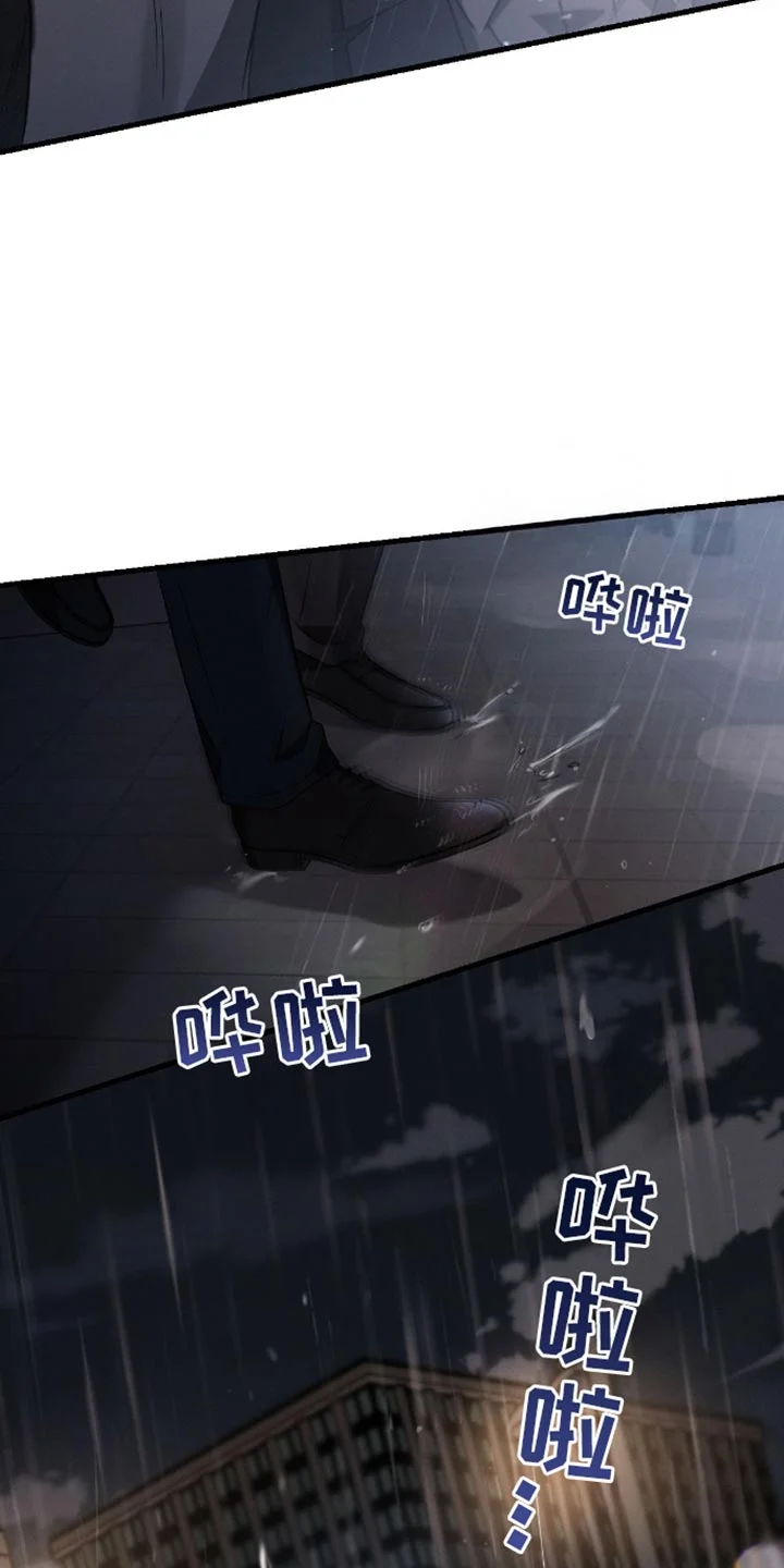 不成文的意图 第172章：【第三季】下雨 第24页