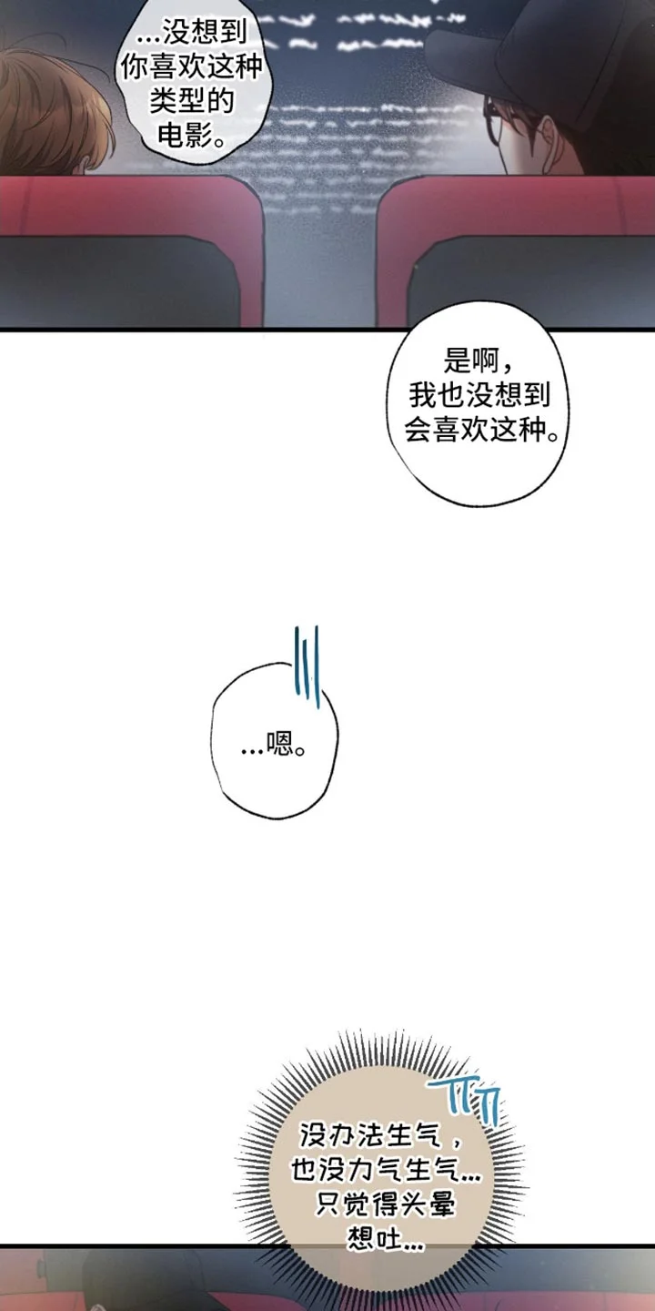 不成文的意图 第172章：【第三季】下雨 第2页