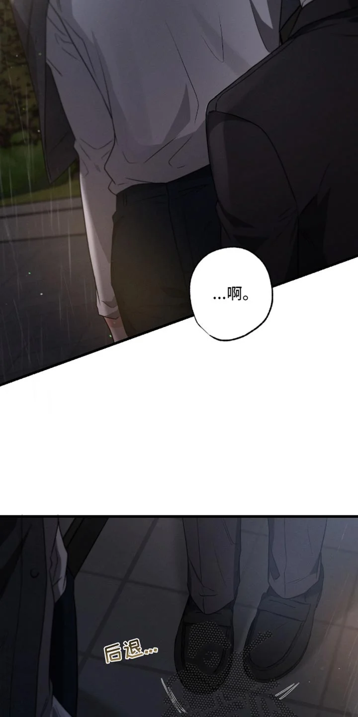 不成文的意图 第172章：【第三季】下雨 第20页