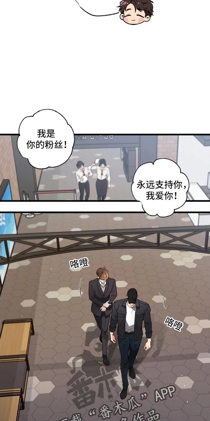 不成文的意图 第172章：【第三季】下雨 第9页