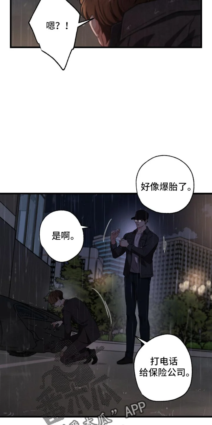不成文的意图 第172章：【第三季】下雨 第28页
