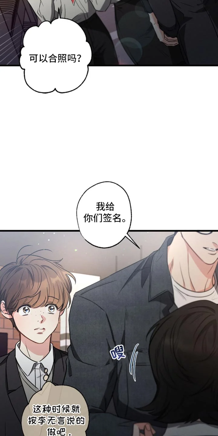 不成文的意图 第172章：【第三季】下雨 第7页