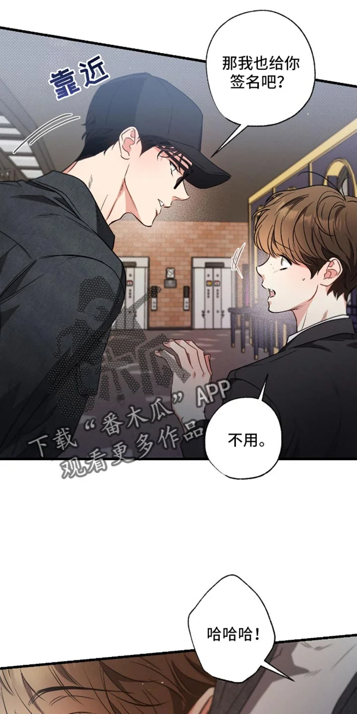 不成文的意图 第172章：【第三季】下雨 第12页
