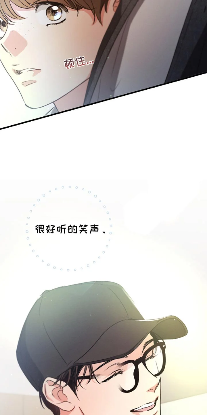 不成文的意图 第172章：【第三季】下雨 第13页