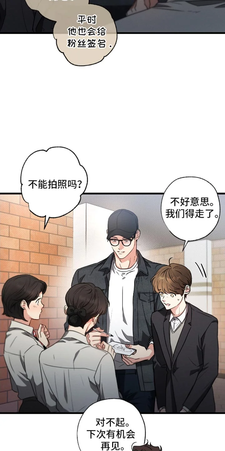 不成文的意图 第172章：【第三季】下雨 第8页