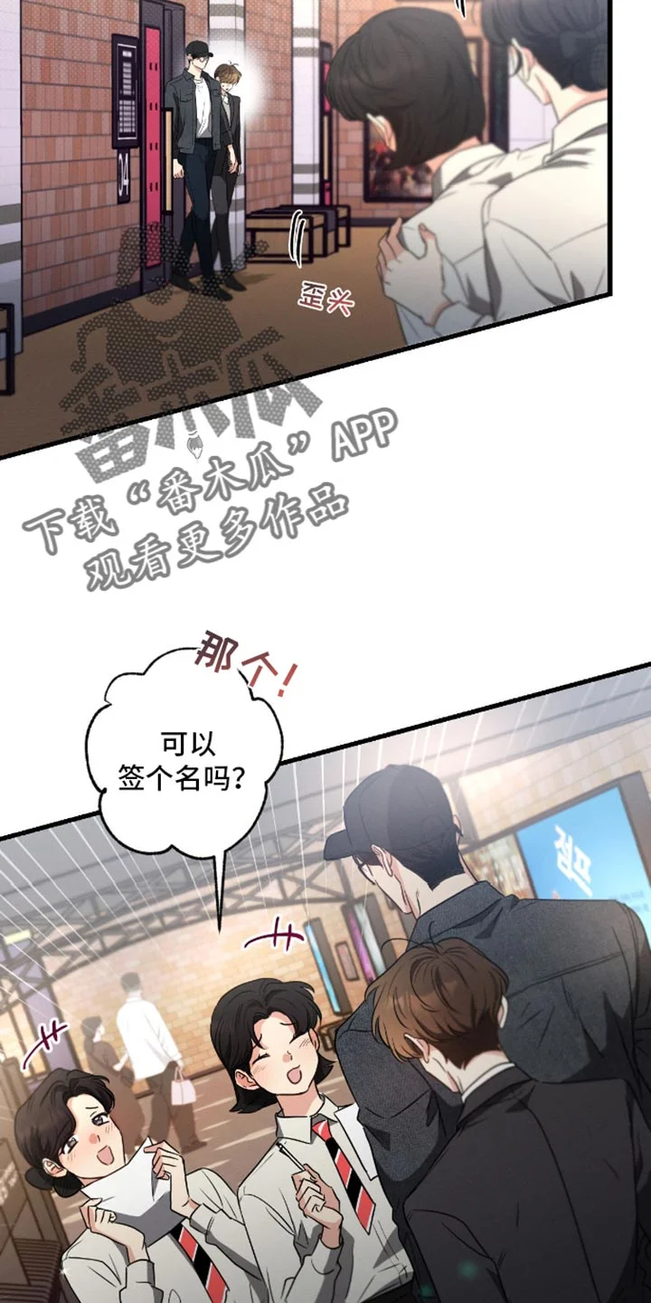 不成文的意图 第172章：【第三季】下雨 第6页