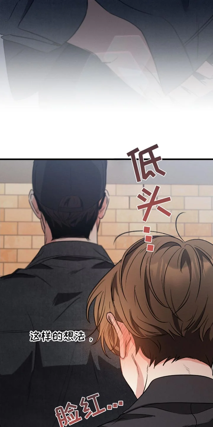 不成文的意图 第172章：【第三季】下雨 第15页