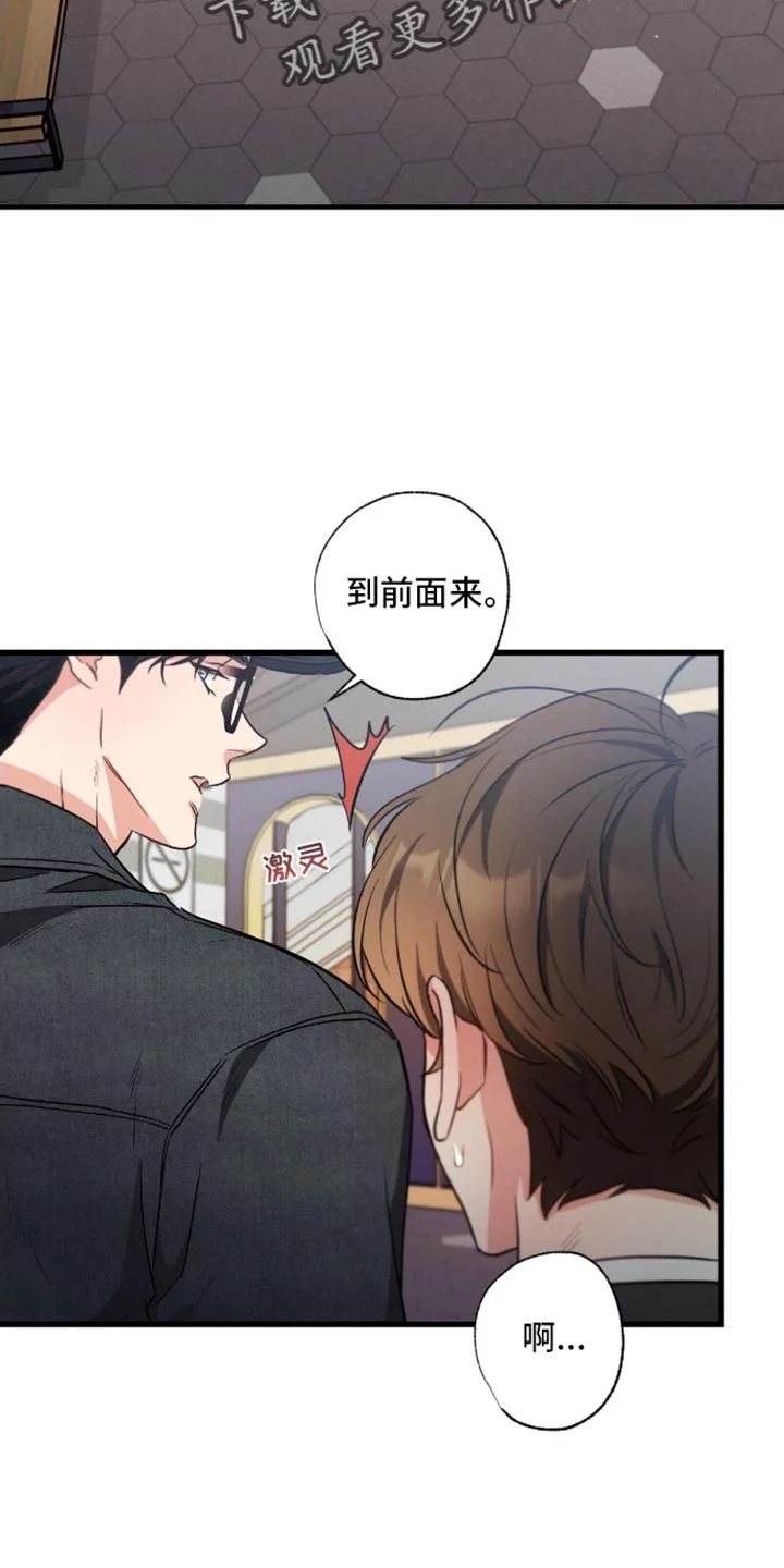 不成文的意图 第172章：【第三季】下雨 第10页
