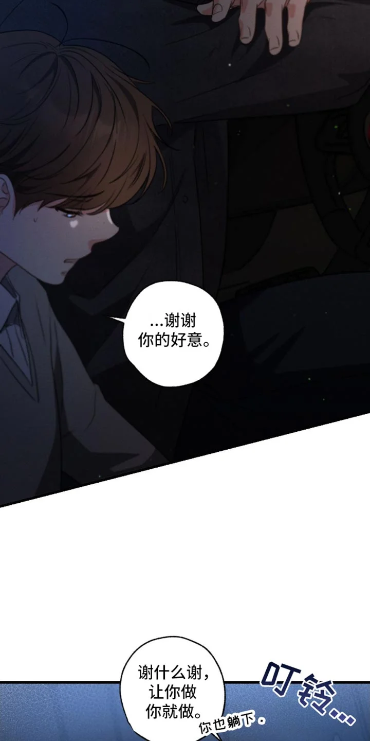 不成文的意图 第173章：【第三季】赎罪的方式 第19页