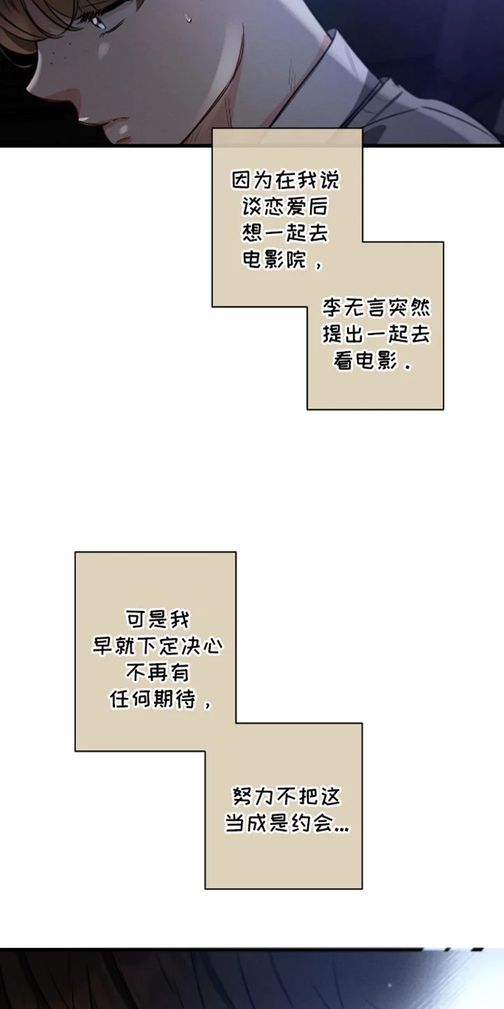 不成文的意图 第173章：【第三季】赎罪的方式 第15页