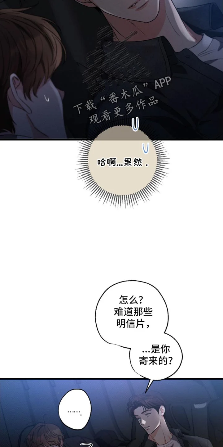 不成文的意图 第173章：【第三季】赎罪的方式 第28页