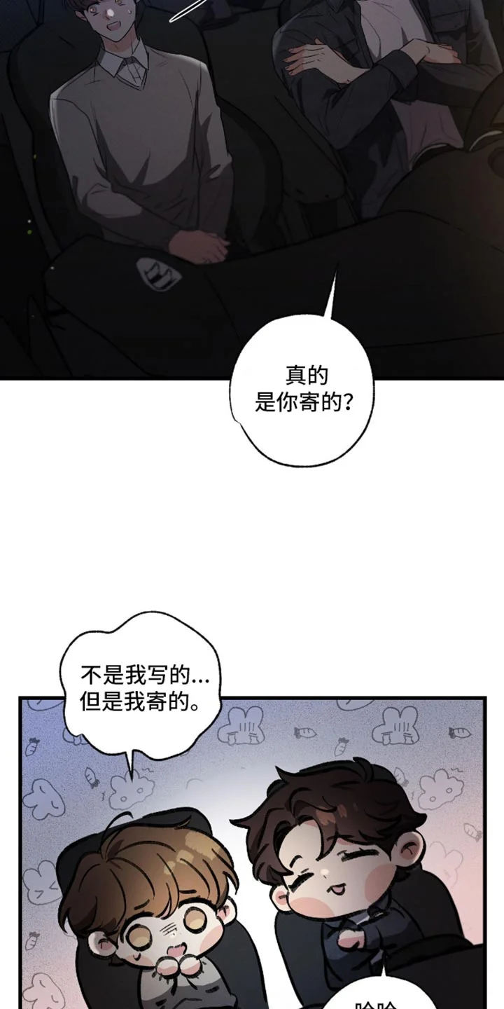 不成文的意图 第173章：【第三季】赎罪的方式 第29页