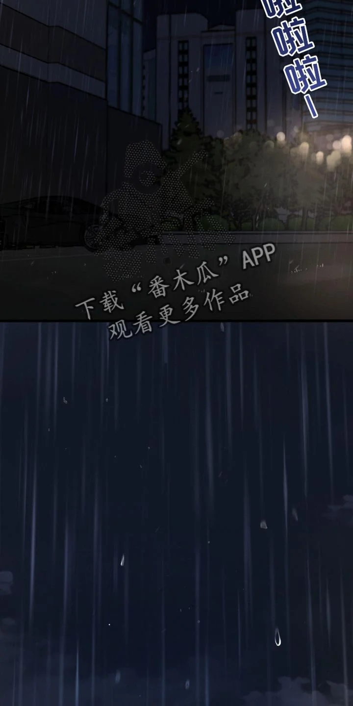 不成文的意图 第173章：【第三季】赎罪的方式 第23页