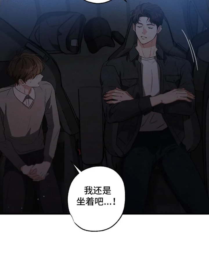 不成文的意图 第173章：【第三季】赎罪的方式 第20页