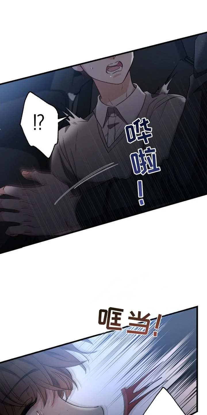 不成文的意图 第173章：【第三季】赎罪的方式 第21页