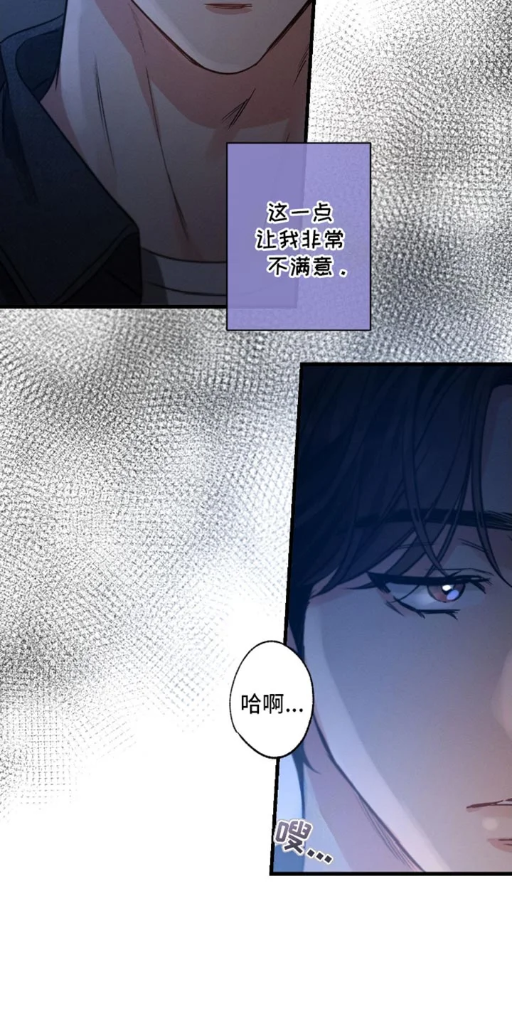 不成文的意图 第174章：【第三季】平和的心情 第4页