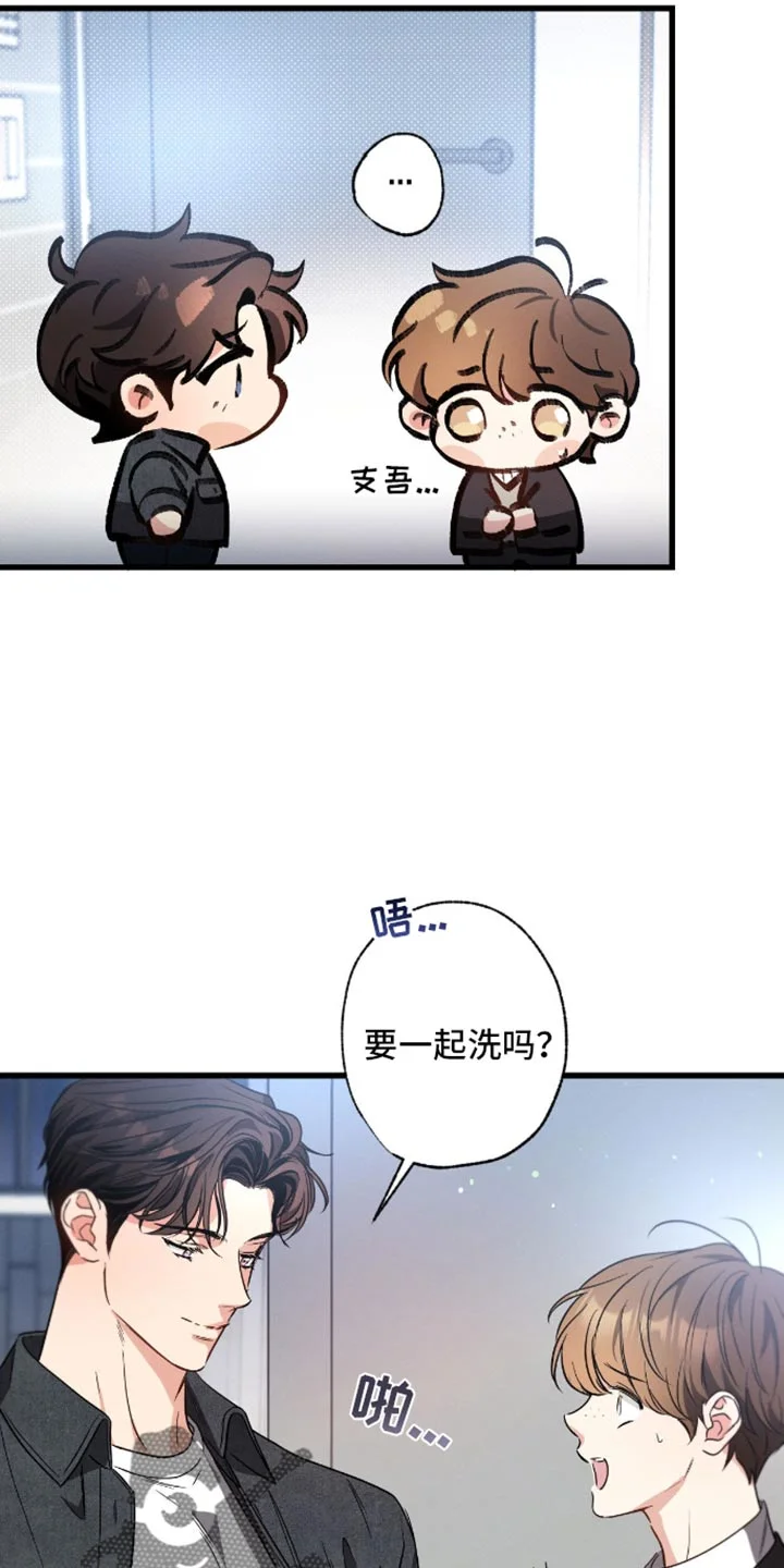 不成文的意图 第174章：【第三季】平和的心情 第25页