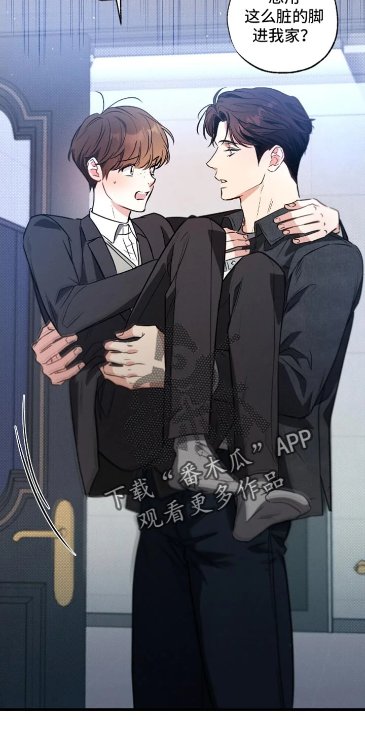 不成文的意图 第174章：【第三季】平和的心情 第22页