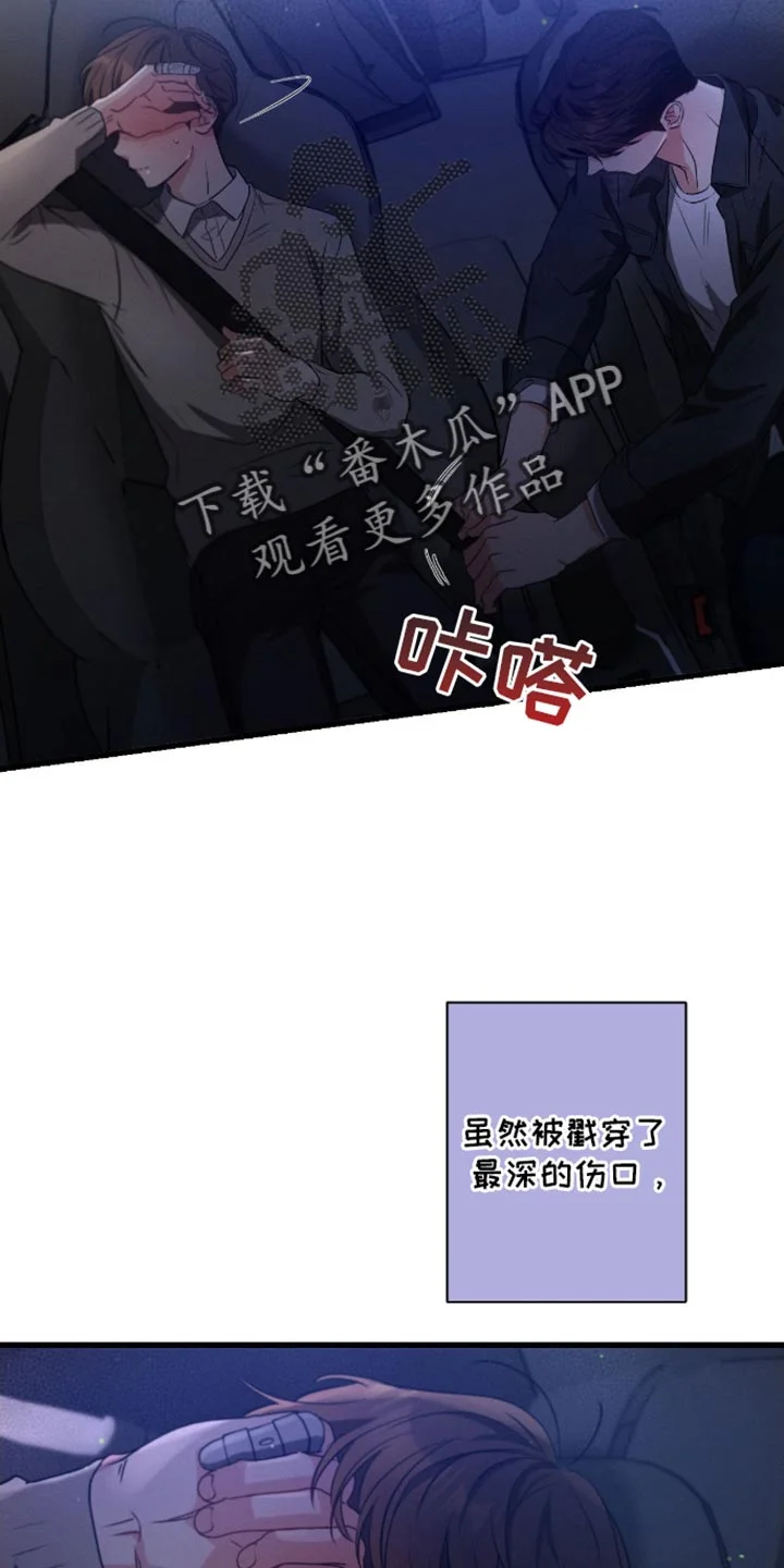 不成文的意图 第174章：【第三季】平和的心情 第2页