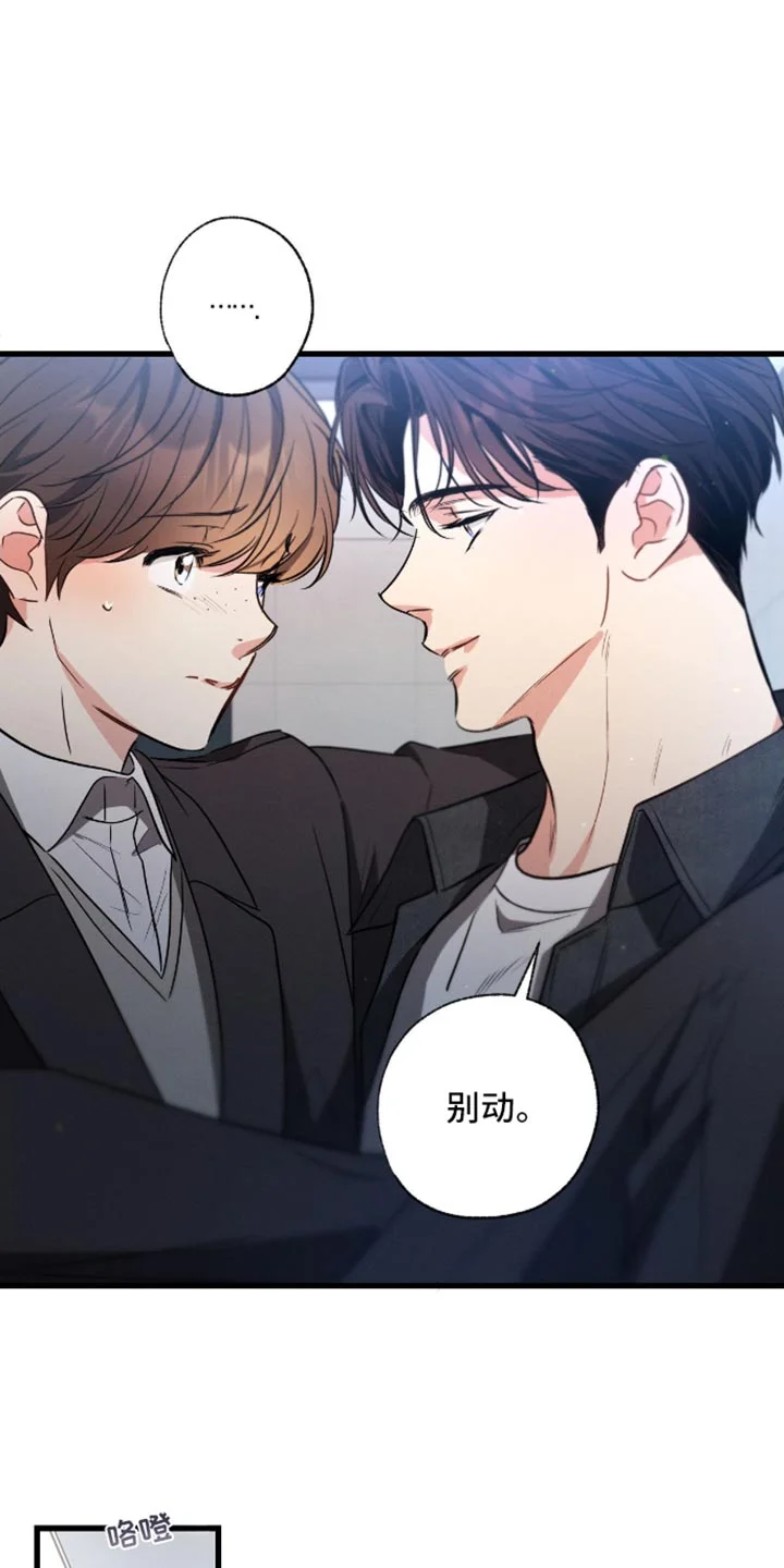 不成文的意图 第174章：【第三季】平和的心情 第23页