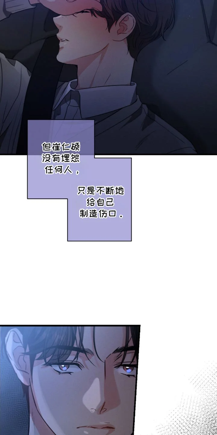 不成文的意图 第174章：【第三季】平和的心情 第3页