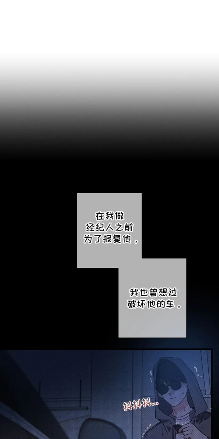 不成文的意图 第174章：【第三季】平和的心情 第29页